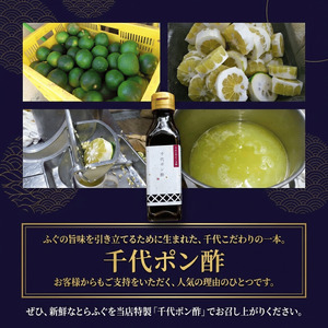 【先行予約】とらふぐフルセット 1～2人前【2026年10月中旬～2027年3月末出荷予定】