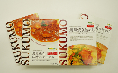 高知県宿毛産の鰤入り濃厚魚介味噌バターカレー＆鰤照焼き釜めし（2個セット）ご当地レトルトカレー ご当地釜めしの素