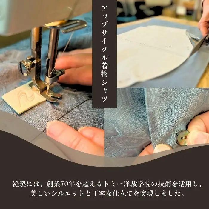 着物シャツ　Lサイズ　150-018