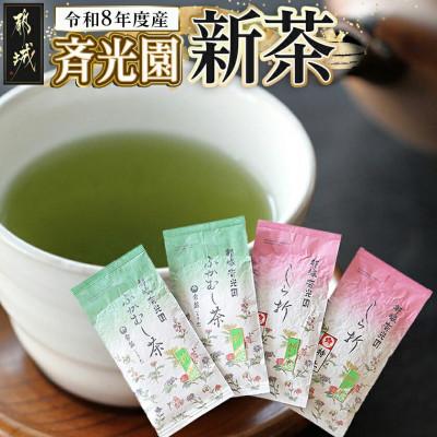 ふるさと納税 都城市 〈令和8年度産〉新茶320g【宮崎県都城市 斉光園】 | 