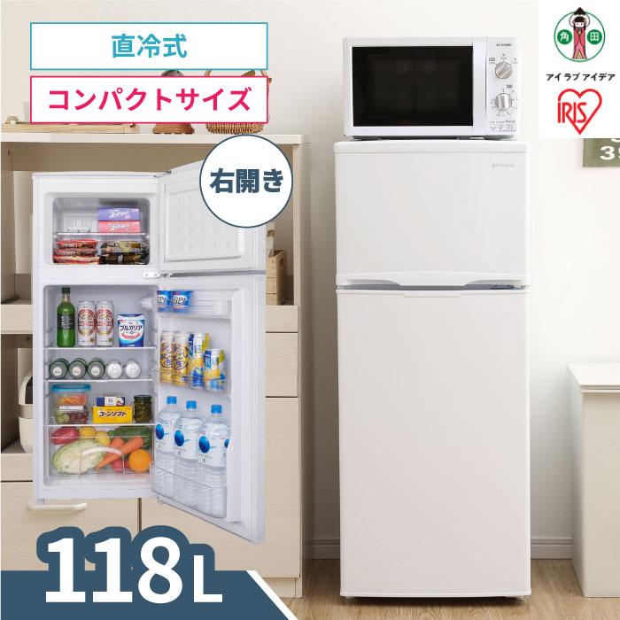 【ふるさと納税】 冷蔵庫 冷凍冷蔵庫 118L アイリスオーヤマ IRSD-12B-W スリム 2ドア 右開き 家電 冷蔵 冷凍 冷凍庫 白物 コンパクト 大容量 シンプル 省エネ キッチン用冷蔵庫 オフィス冷蔵庫 白 収納 電化製品 ひとり暮らし 一人暮らし 新生活 セカンド冷蔵庫