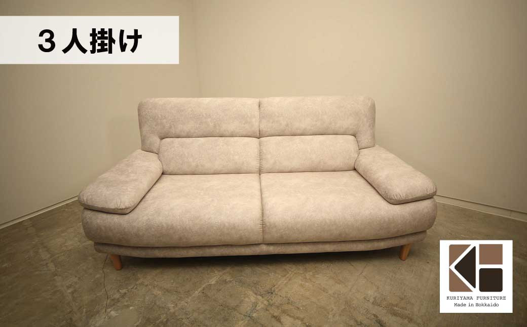 
                  ソファー 3人掛け【張地・木脚塗装色選択可】ハイバックソファー（ナッシュ）　AA64
                