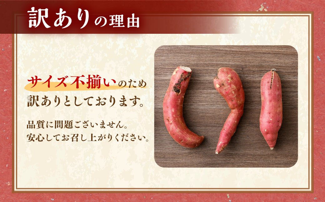 【 訳あり 】“熟成” 茨城県産 さつまいも 【 紅はるか 】 約5kg （茨城県共通返礼品・行方市産） 芋 いも サツマイモ 野菜 やさい 国産