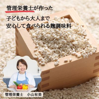 ふるさと納税 安城市 無添加　醤油麹・玉ねぎ麹セット |  | 01