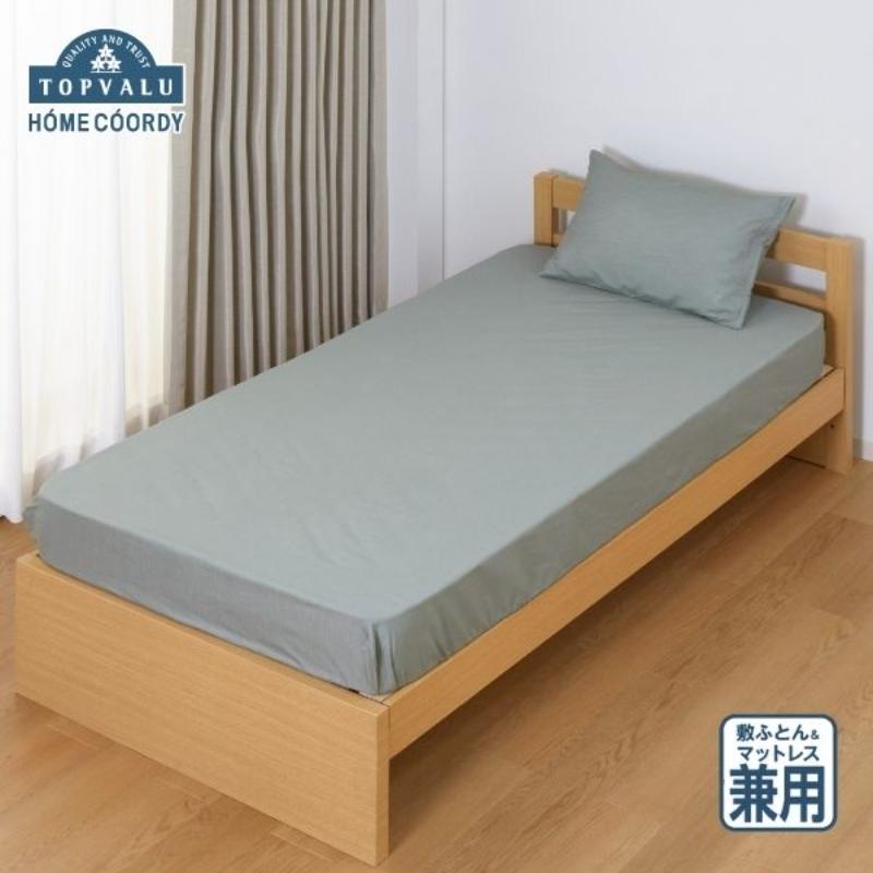 【ふるさと納税】ホームコーディ　敷ふとん兼用ワンタッチシーツ　クイーン　グリーン イオンリテール 寝具