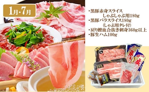 定期便(6回)A5等級黒毛和牛・黒豚・かつお・まぐろ FF-0058【1166770】 _ 定期便 牛肉 肉 お肉 サーロイン ステーキ  焼肉  ハンバーグ 切り落とし 豚肉 しゃぶしゃぶ ロース 