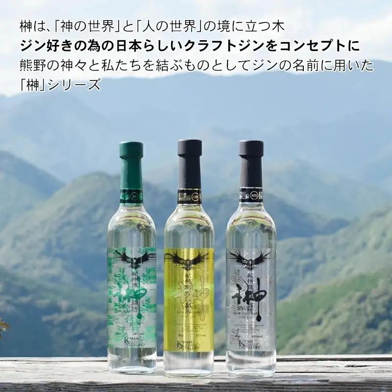 榊　sakaki　PREMIUM　XXV　クラフトジン　紀州熊野蒸溜所1本【prm009】
