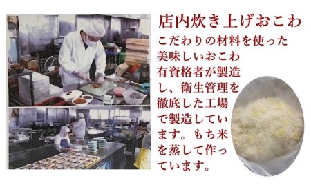 【3人前】三島名物ウナギの蒲焼きおこわ110ｇ3個入り