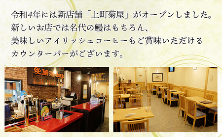 日本料理　菊屋　プレミアムお食事券（ペアー）