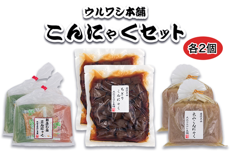 ウルワシ本舗 こんにゃく3種詰め合わせ 合計2kg (6パック) [1263]