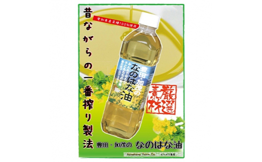 
2022年11月発送開始『定期便』なのはな油600g×2(愛知県産菜種100%使用)全6回【5048995】
