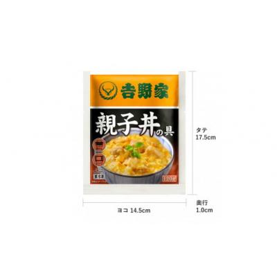ふるさと納税 春日井市 【定期便】【吉野家】親子丼の具(20袋入り)3ヶ月コース※離島への発送はできません。　親子丼　吉野家 |  | 03