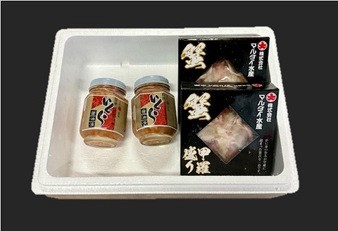 【北海道根室産】たらばがに甲羅盛り80g×2個、いくら醤油漬200g×2瓶 B-01074