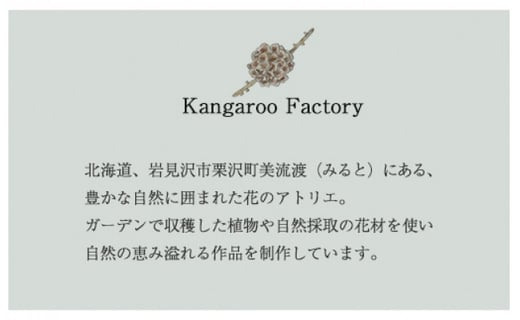 【ギフト用】美流渡の森 アーティフィシャルフラワー・アレンジメント 多肉植物 横長アレンジメント(シルバー)【12058】