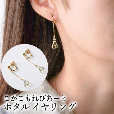 ふるさと納税 古河市 こがこもれびあーと ホタル イヤリング | ハンドメイド 手作り 職人 おしゃれ 繊細 _GF02