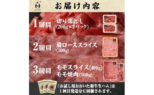 ＜定期便・全3回(連続)＞豊後牛・おおいた和牛定期便(総量1.75kg) 牛肉 国産 和牛 ロース もも 生ハム 焼肉 すき焼き しゃぶしゃぶ 大分県 佐伯市 【FW014】【ミートクレスト】