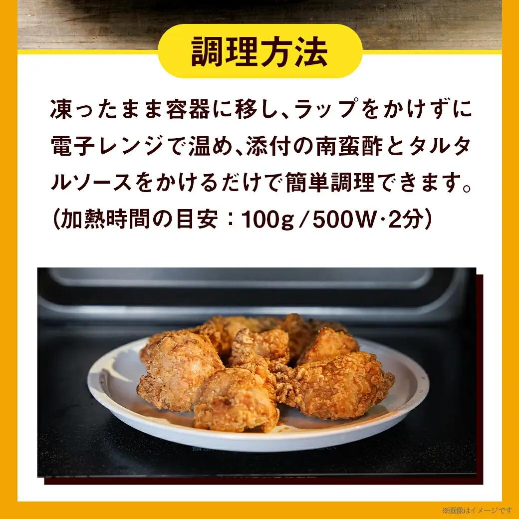宮崎発!チキン南蛮セット1.5kg〔12-4401〕_(都城市)簡単！時短！ 国産若鶏肉 ジューシー チキン南蛮 夕食 おつまみ お弁当 1人暮らし 500g×3P