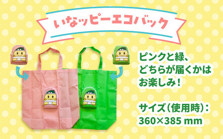 いなッピーグッズAセット計3点（リール付パスケース・多機能ボールペン・エコバッグ） / ご当地キャラ ゆるキャラ キャラクター マスコット キャラクター グッズ 稲沢市 / 稲沢市観光協会 [BMAK