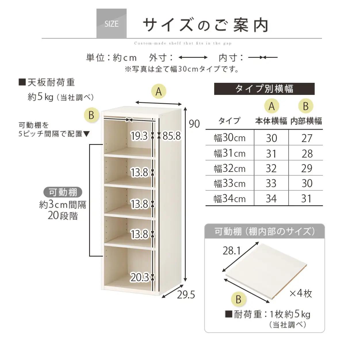 【完成品でお届け】オーダーすき間ラック〔幅32cm・オープン・ロータイプ〕（ホワイト）すき間ラック 日本製 国産 隙間収納 ラック 本棚 スリム 薄型 縦長 オーダー 棚 隙間収納棚 漫画 収納 AK