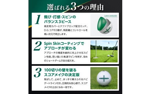 ゴルフボール　スリクソン　トライスター　イエロー【2ダース/24球入り】