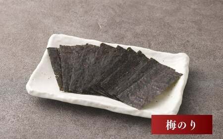 有明海 熊本産 極上とろける一番摘み （梅のり・わさびのり） ボトル 2種セット 60枚入 計2個（各1個）計120枚 海苔 海藻 のり ノリ 梅 うめ ウメ わさび ワサビ 山葵