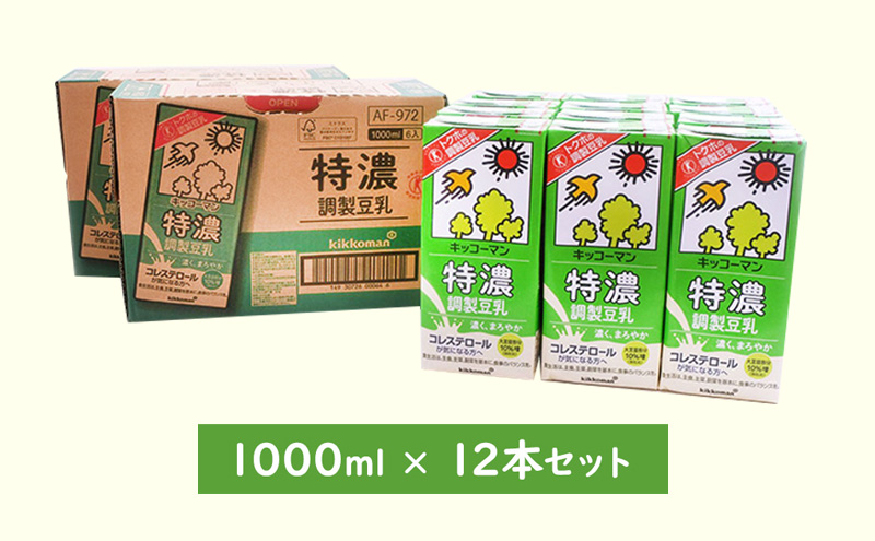 キッコーマン　特濃調製豆乳1000ml 12本セット 1000ml 2ケースセット