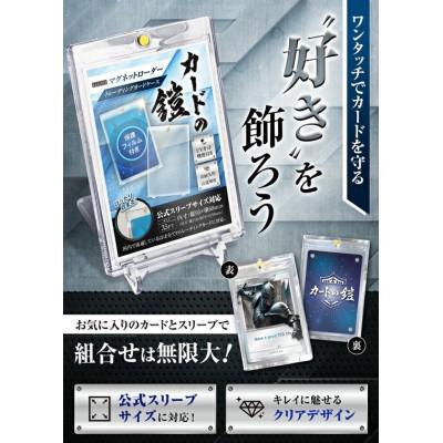 ふるさと納税 春日部市 カードの鎧 硬質マグネットローダー 35pt 4個+クリアアクションスタンド4個 |  | 01