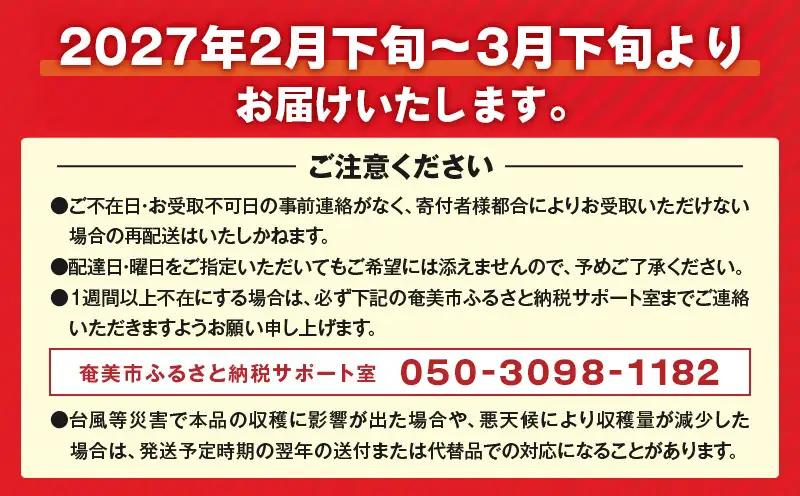 【 2027年度 先行予約 】たんかん 5kg A021-027 期間 数量 限定 タンカン 甘い 糖度12度前後 みずみずしい 果汁たっぷり 柑橘 旬 冬 果物 フルーツ サイズ おまかせ 奄美大島