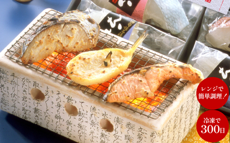 海旬懐石漬け 計8食 | 懐石漬け AQ