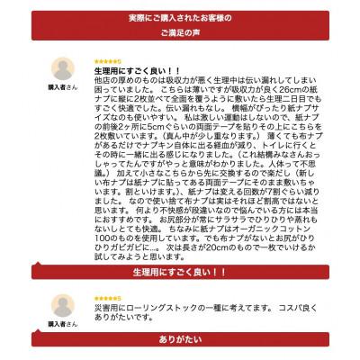 ふるさと納税 箕面市 エアーニット綿100%使い捨て布　ライナー120枚 |  | 02