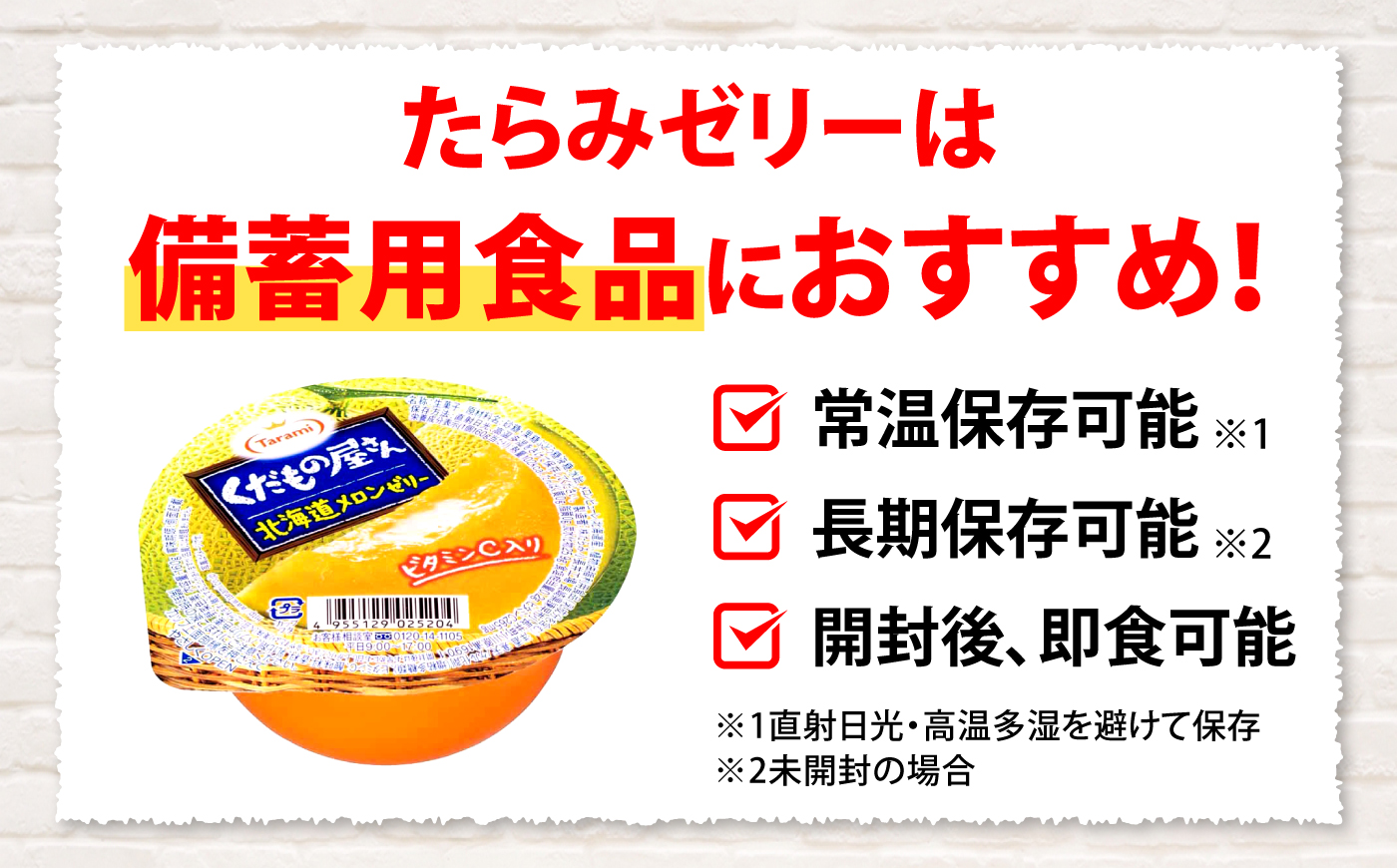 たらみ くだもの屋さん 北海道メロンゼリー 160g 18個セット / メロン 北海道メロン めろん ゼリー ぜりー フルーツゼリー 果実ゼリー 果物 フルーツ ふるーつ くだもの / 諫早市 / 株