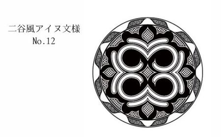 【北海道平取町アイヌ工芸伝承館限定】アイヌ文様入りオリジナルタンブラー【NO.12】 ふるさと納税 人気 おすすめ ランキング アイヌ民芸品 伝統工芸品 タンブラー カップ コップ 平取町 送料無料 
