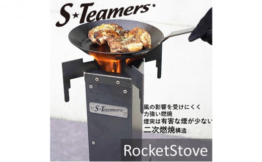 
ロケットストーブ[№5215-0285]
