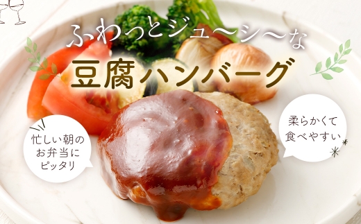 豆腐ハンバーグセット