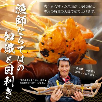 ふるさと納税 越前町 ≪浜茹で≫ 越前がに 特大 1杯 かに酢  食べ方QRコード付き【3月より発送】 |  | 01