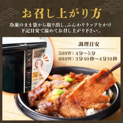 ふるさと納税 帯広市 十勝 手作り豚丼 260g 4個 丼ぶりそのまま レンジであたため 冷凍 北海道 帯広市 |  | 02