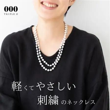 刺繍ネックレス　スフィアラメ(シルバー)【1628337】