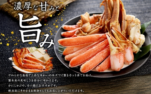 2406. 無地熨斗 カニ 蟹 ズワイ蟹しゃぶ1kgセット 生食 生食可 約3−4人前 生ズワイガニ カニしゃぶ かにしゃぶ ズワイ蟹 ずわい蟹肉 ずわいがに カット済み のし 名入れ不可 贈り物 贈