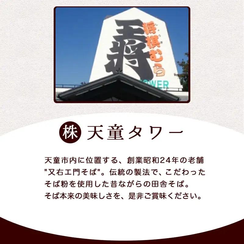 そば打ち 体験 チケット 2名分 山形県 天童市