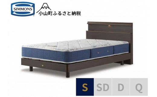 【シモンズ】シングルベッド BSシェルフスリム ステーション/BSゴールデンバリュー AB2111A ダーク｜ シモンズ SIMMONS simmons ベッド マットレス 家具 寝具 インテリア ベッド マットレス