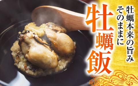 生産量日本一！【全3回定期便】牡蠣めし茶漬け （2種8個セット）カキ かき 牡蠣 お茶漬け グルメ 簡単レシピ 江田島市/株式会社門林水産[XAO019]