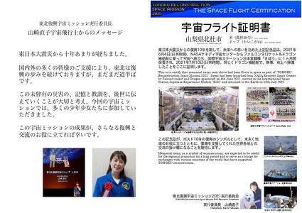 【先行予約】【令和8年度新米】北杜宇宙米 星の子 48 [h272]