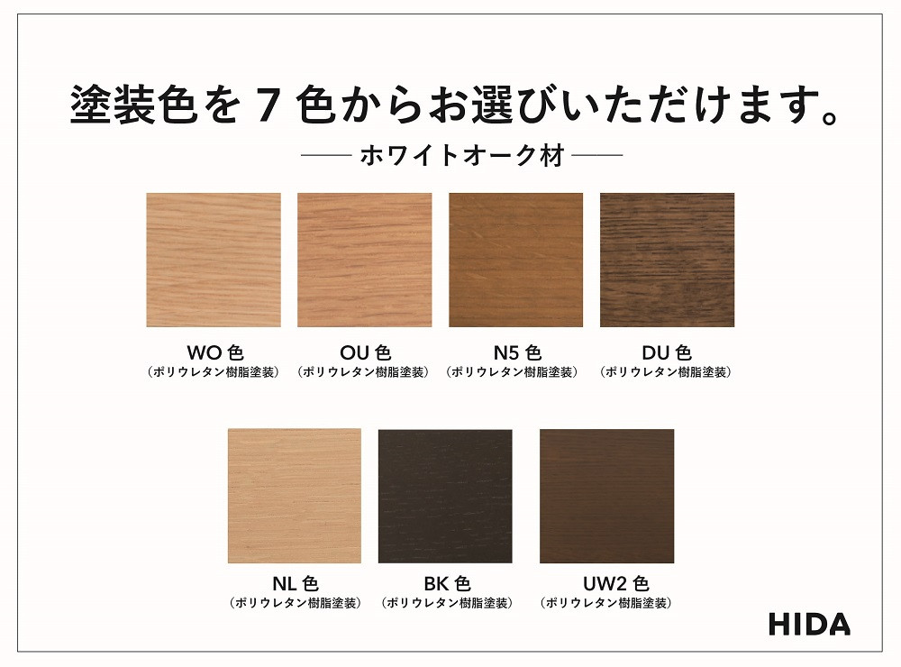 【飛騨の家具】HIDA　クマヒダ　テーブル　ホワイトオーク　幅240（KP349N2）｜飛騨高山 伝統工芸 匠 日本 和風 インテリア ダイニング 机 テーブル 飛騨産業 CG452
