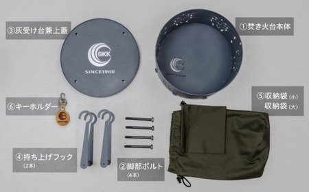 アイヌ柄　焚火台 と　専用五徳　（コタンコロカムイ） グレー