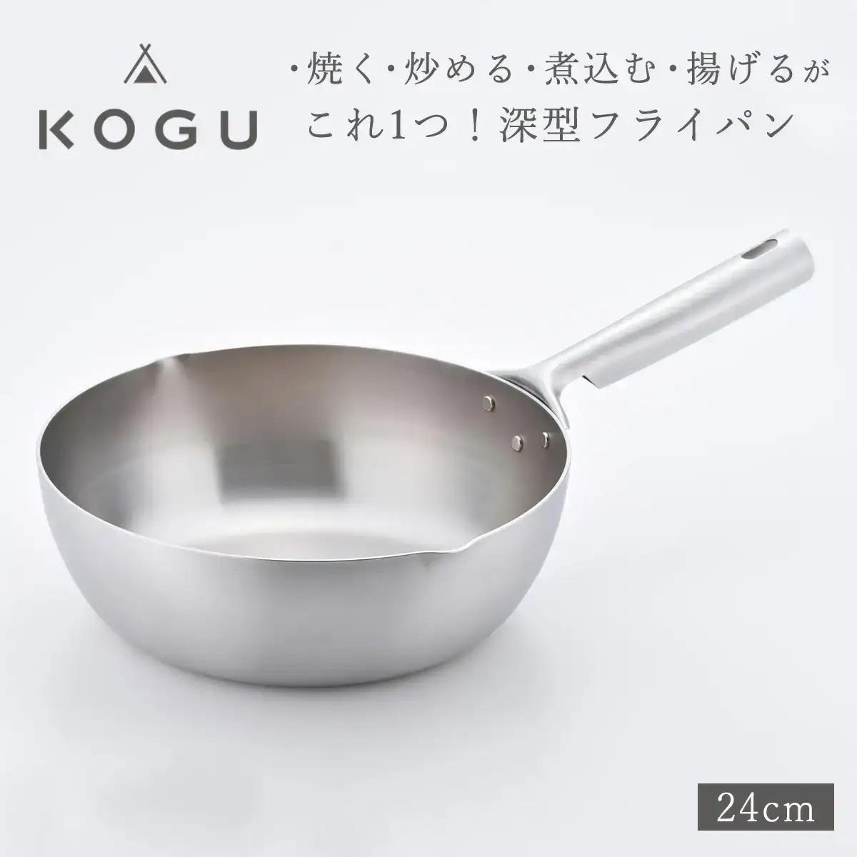深型 フライパン 24cm IH対応 アルミ製  食洗機可 燕三条 フライパン KOGU 