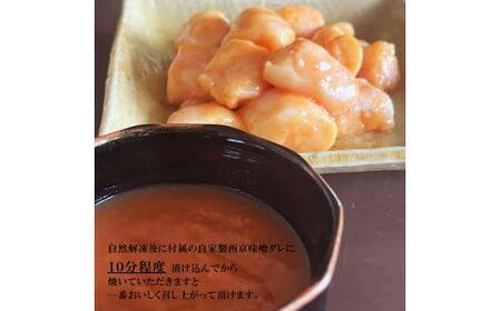 国産 黒毛和牛 ホルモン 丸腸 西京味噌焼き 600g 小分け  (国産ホルモン 丸腸  国産牛ホルモン 丸腸 黒毛和牛ホルモン 丸腸 牛ホルモン ホルモン炒め ホルモン 丸腸 焼肉 ホルモン鍋 丸腸
