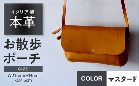 お散歩ポーチ 【マスタード】 本革 イタリアンレザー  / ショルダーバッグ 軽量 牛革 スマホポケット付き 小浜市 / topiv[BFAI020]