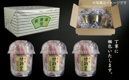 甘納豆 紅はるか 銚子のぬれあま 200g×３ 600g【季節限定 10月～5月配送】 森田屋