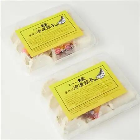 佐野ブランド認証品 らーめん大金の国産野菜がギュッと詰まった大ぶりの手作り冷凍餃子　12粒×2パック_惣菜・加工品 餃子  ぎょうざ ギョウザ_【配送不可地域：離島・沖縄県】【1421597】