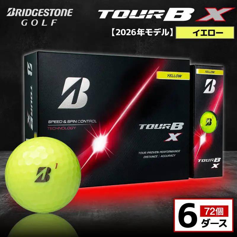 【2026年モデル】ゴルフボール ブリヂストン TOUR B X イエロー / 6ダース